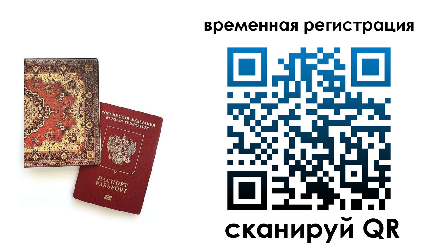 временная регистрация адрес в Новой Ляле