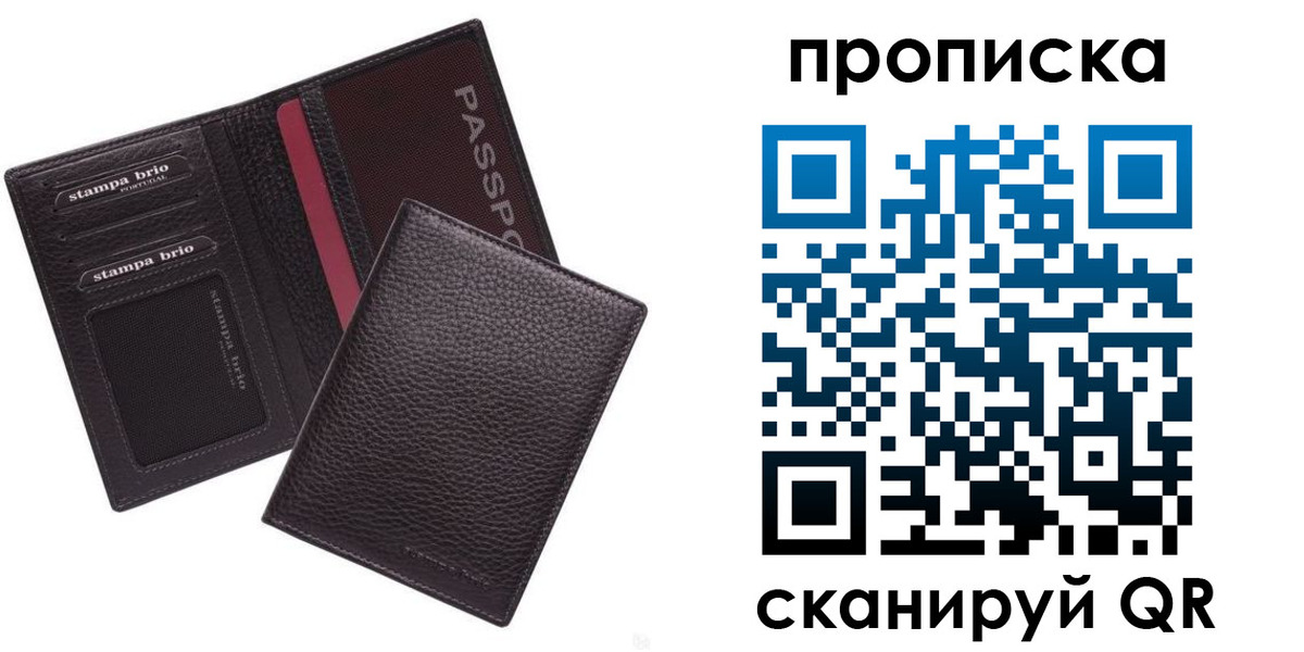 временная прописка в Новой Ляле