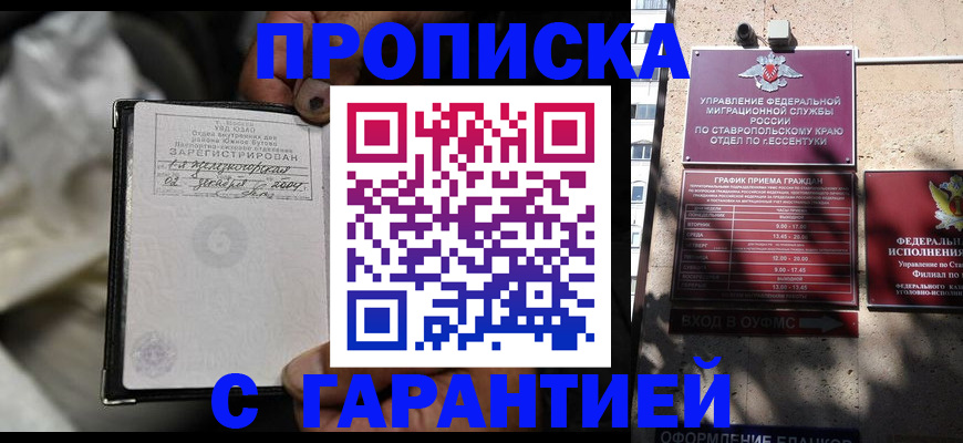 прописка паспорт в Новой Ляле